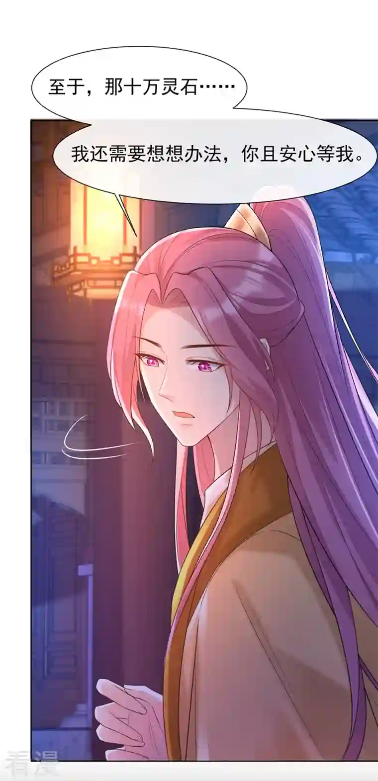 兽黑狂妃第180话 我去帮你杀了他们！