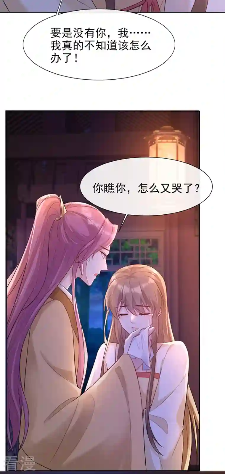 兽黑狂妃第180话 我去帮你杀了他们！