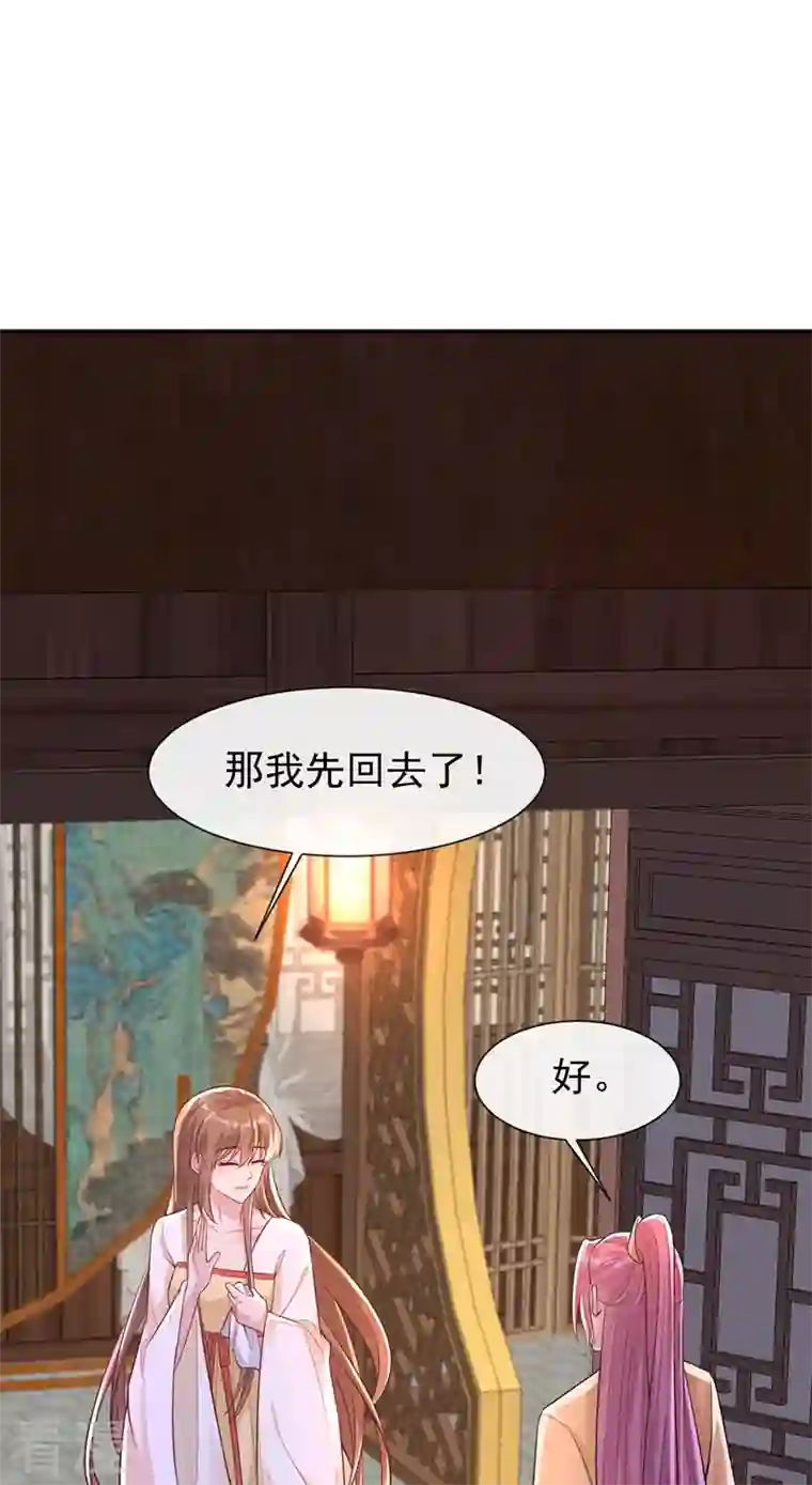 兽黑狂妃第180话 我去帮你杀了他们！