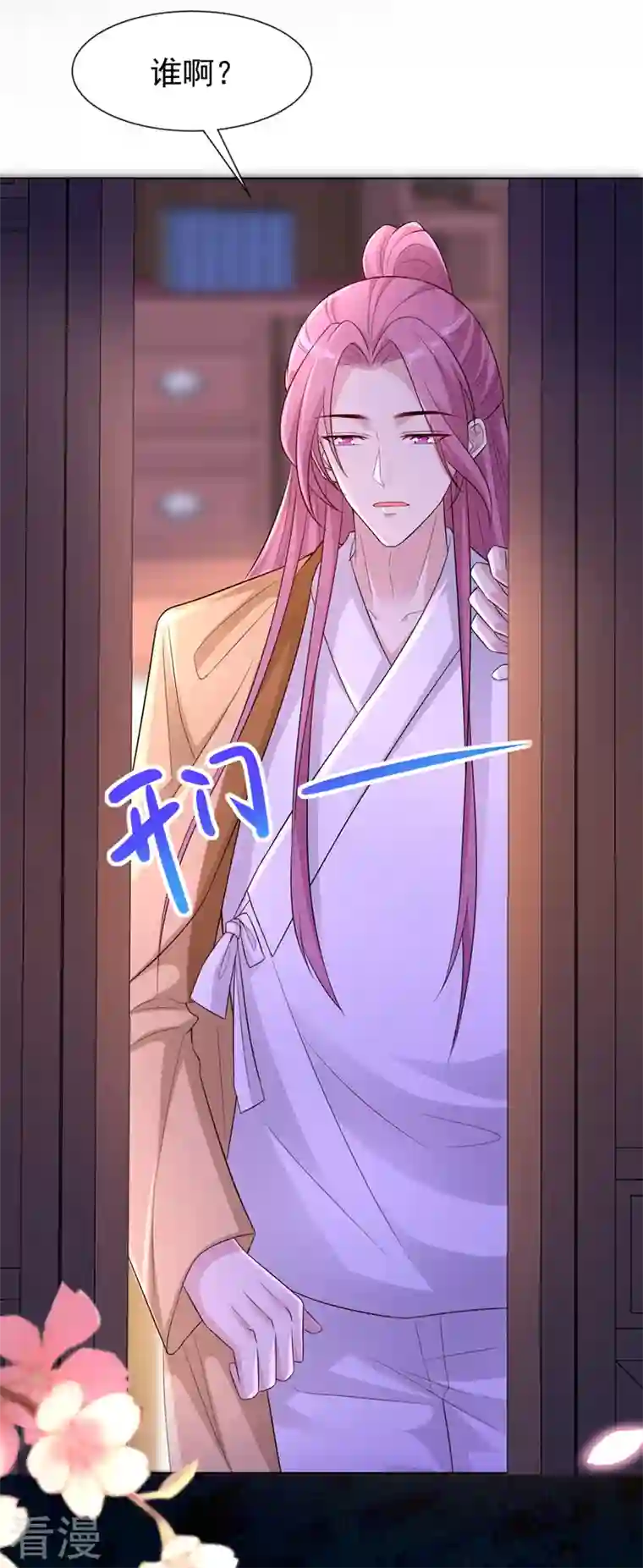 兽黑狂妃第180话 我去帮你杀了他们！