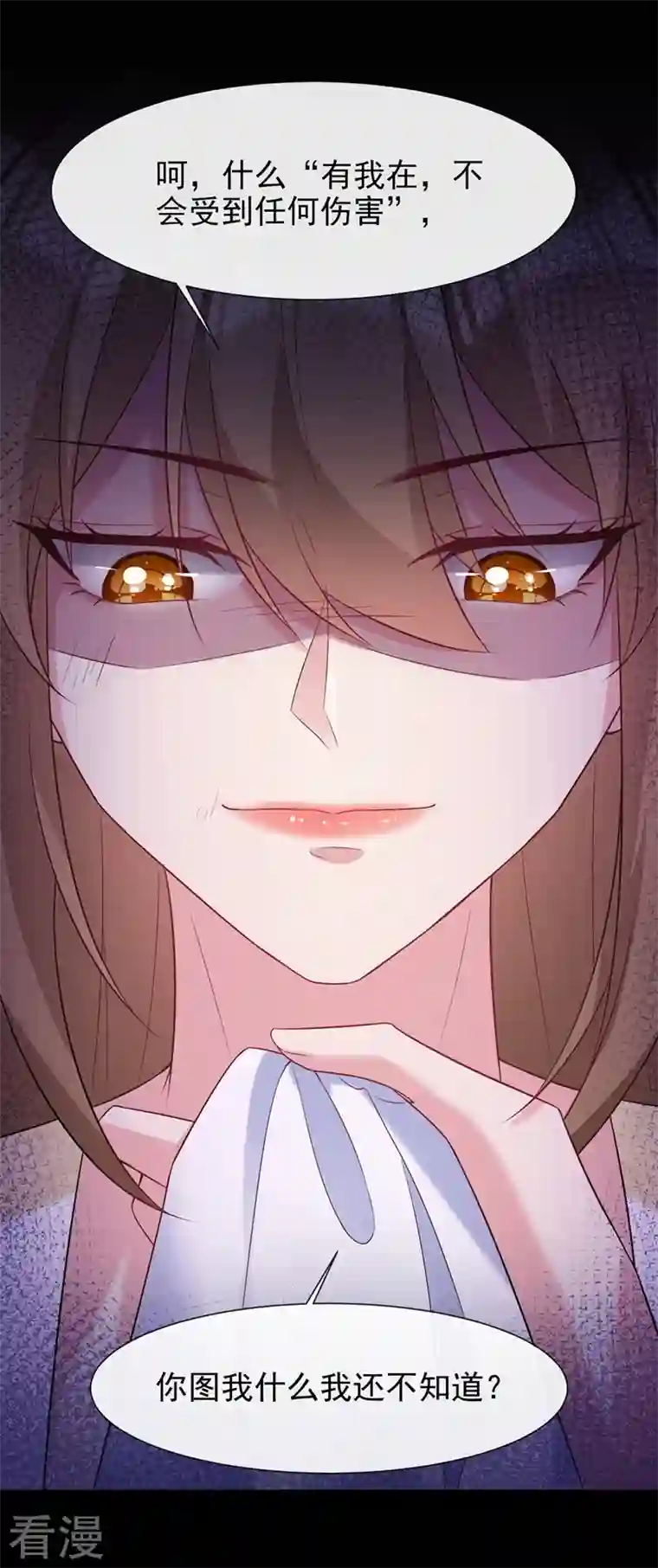 兽黑狂妃第180话 我去帮你杀了他们！