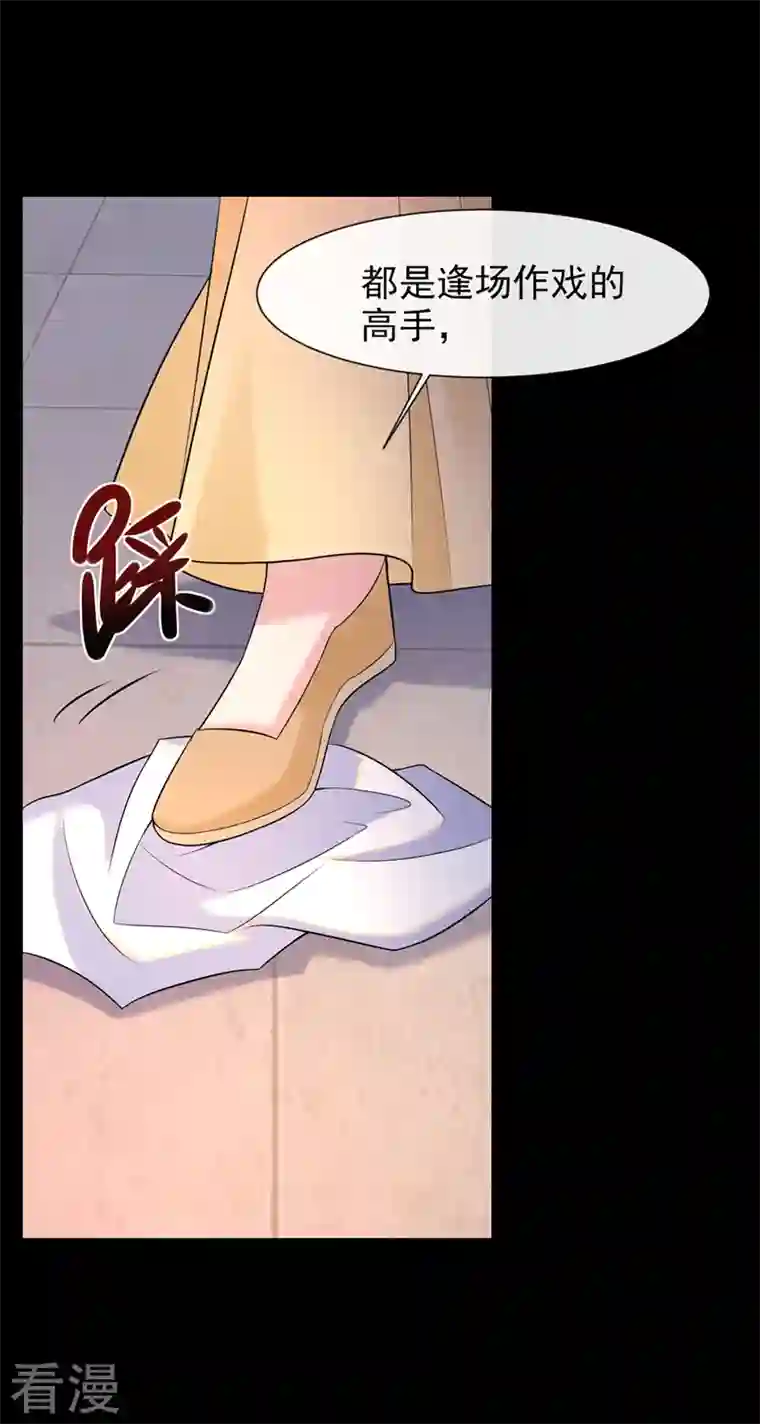 兽黑狂妃第180话 我去帮你杀了他们！