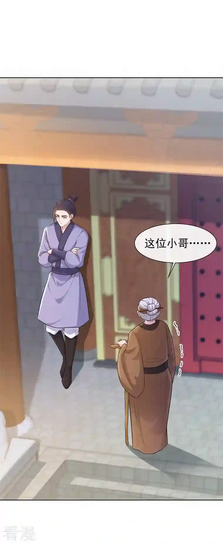 兽黑狂妃第180话 我去帮你杀了他们！