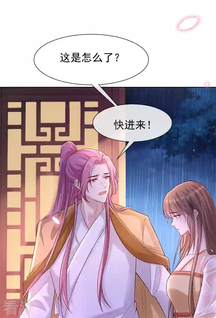 兽黑狂妃第180话 我去帮你杀了他们！