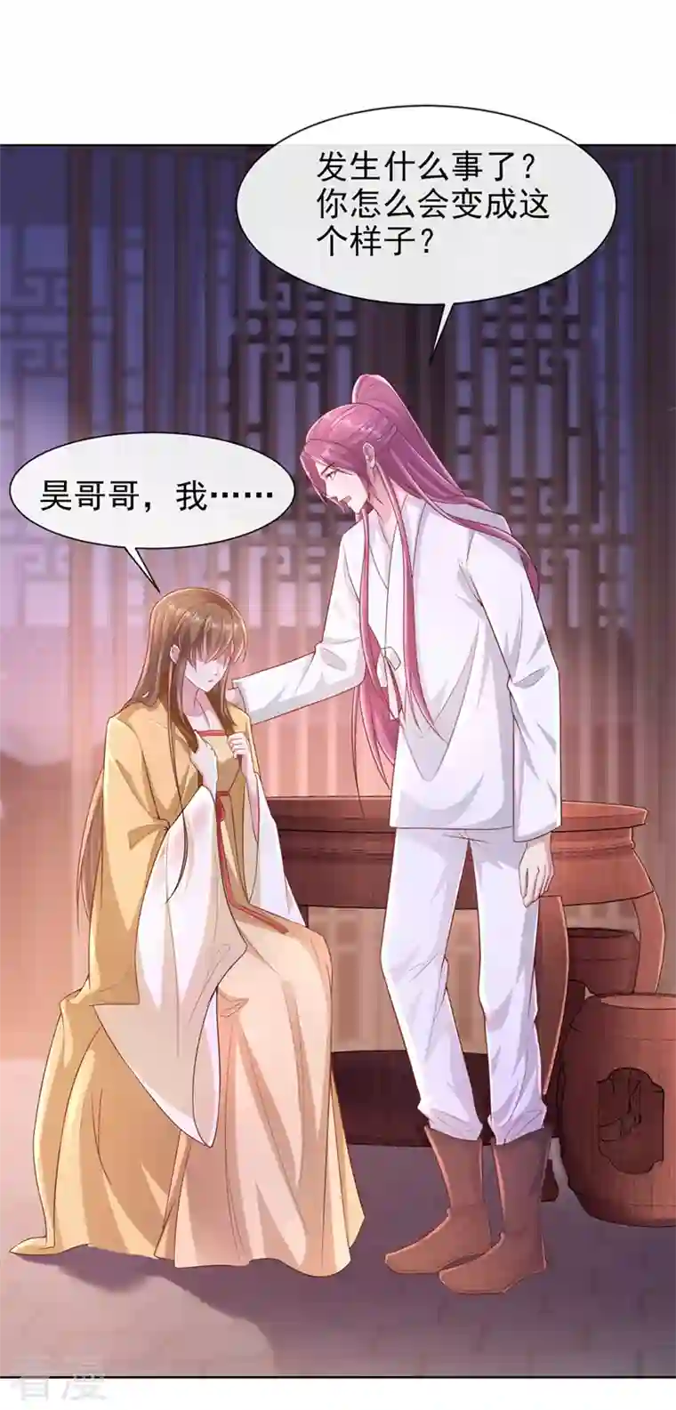 兽黑狂妃第180话 我去帮你杀了他们！