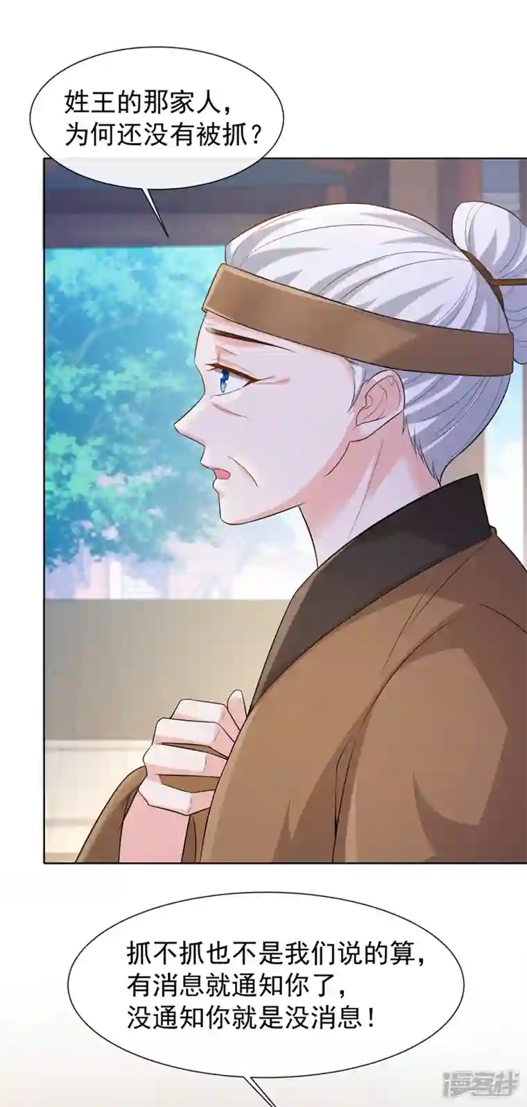 兽黑狂妃第181话 你竟敢推我！