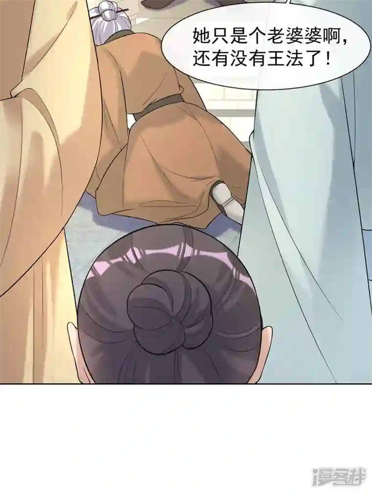 兽黑狂妃第181话 你竟敢推我！