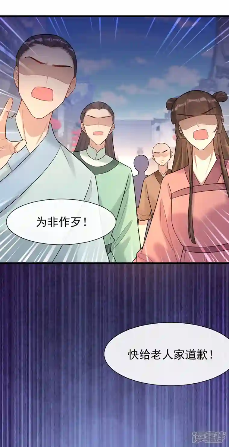 兽黑狂妃第181话 你竟敢推我！