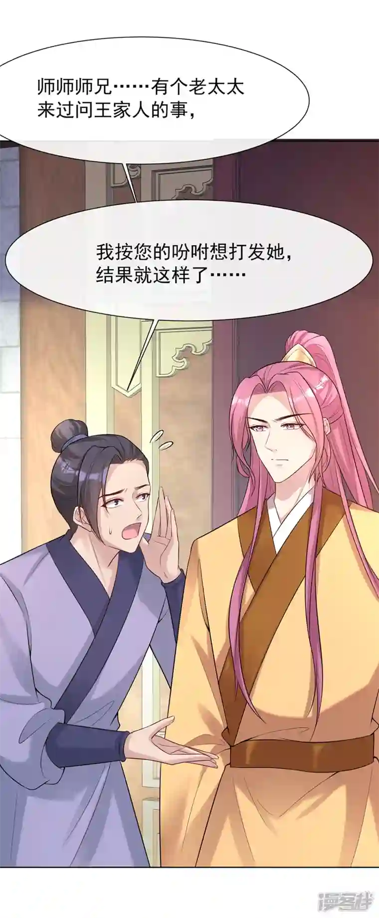 兽黑狂妃第181话 你竟敢推我！