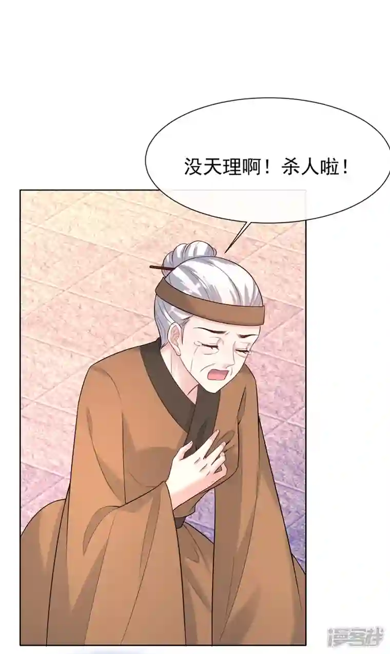 兽黑狂妃第181话 你竟敢推我！