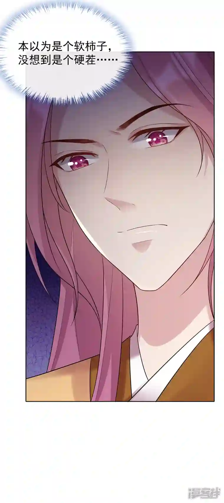 兽黑狂妃第181话 你竟敢推我！