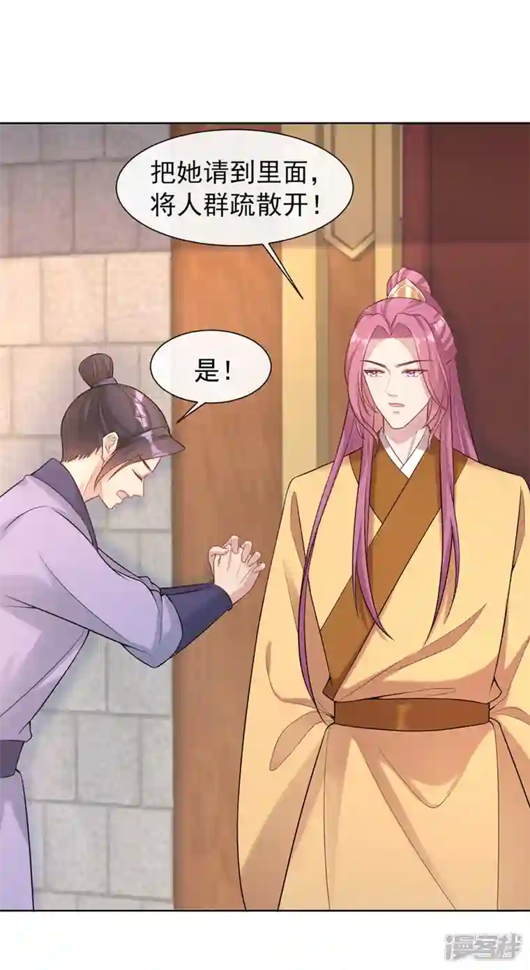 兽黑狂妃第181话 你竟敢推我！