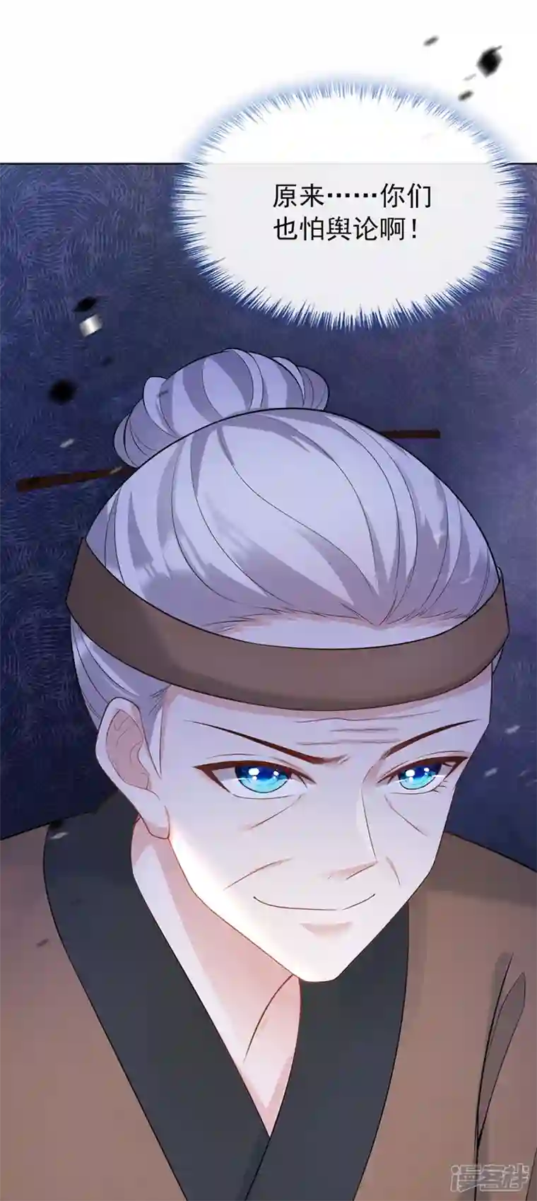 兽黑狂妃第181话 你竟敢推我！