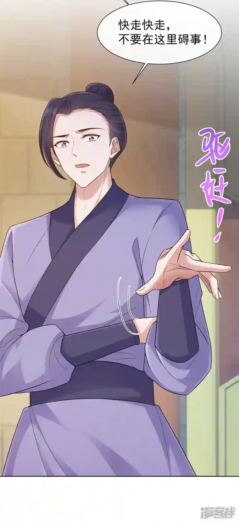 兽黑狂妃第181话 你竟敢推我！