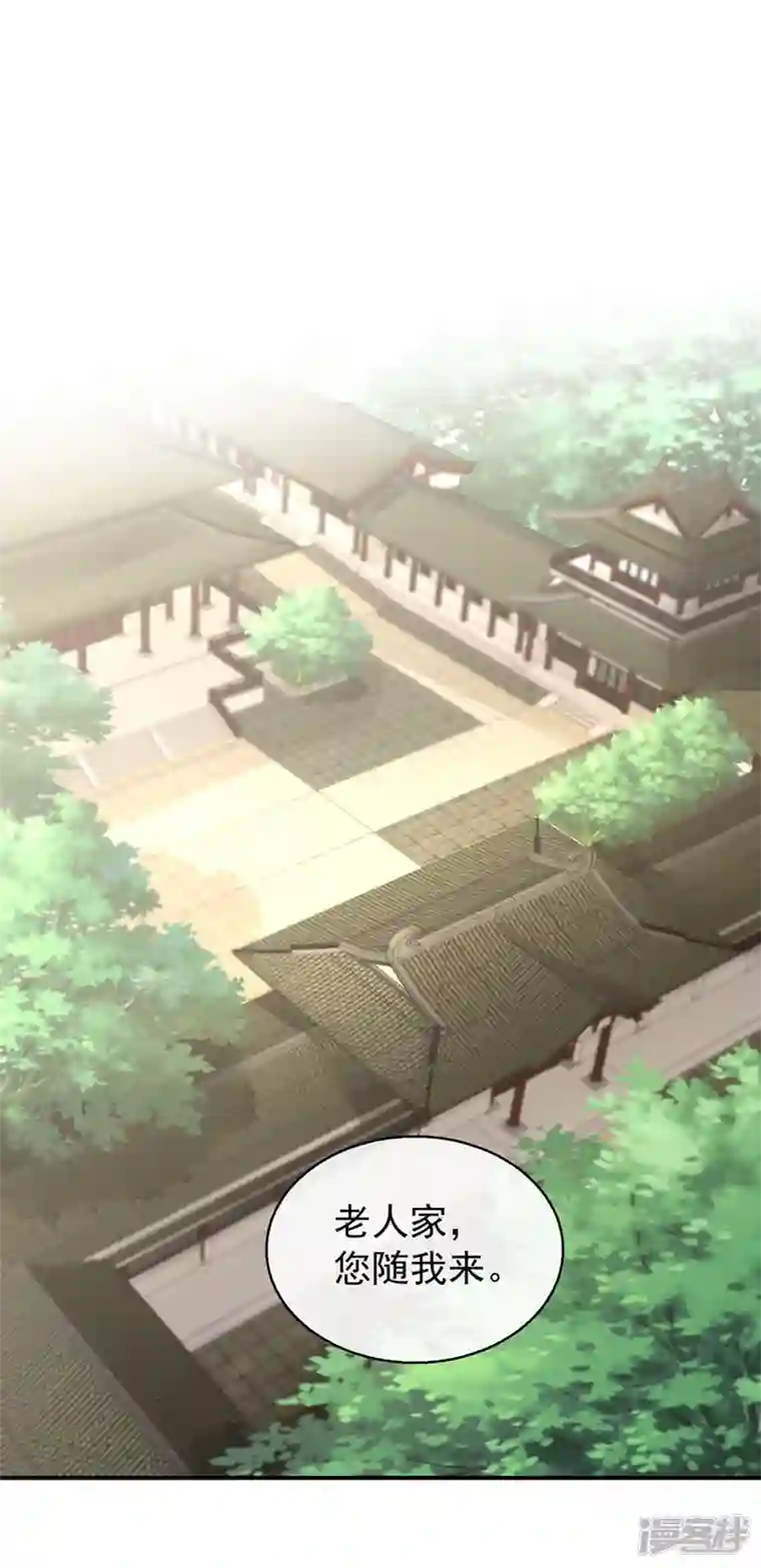 兽黑狂妃第181话 你竟敢推我！