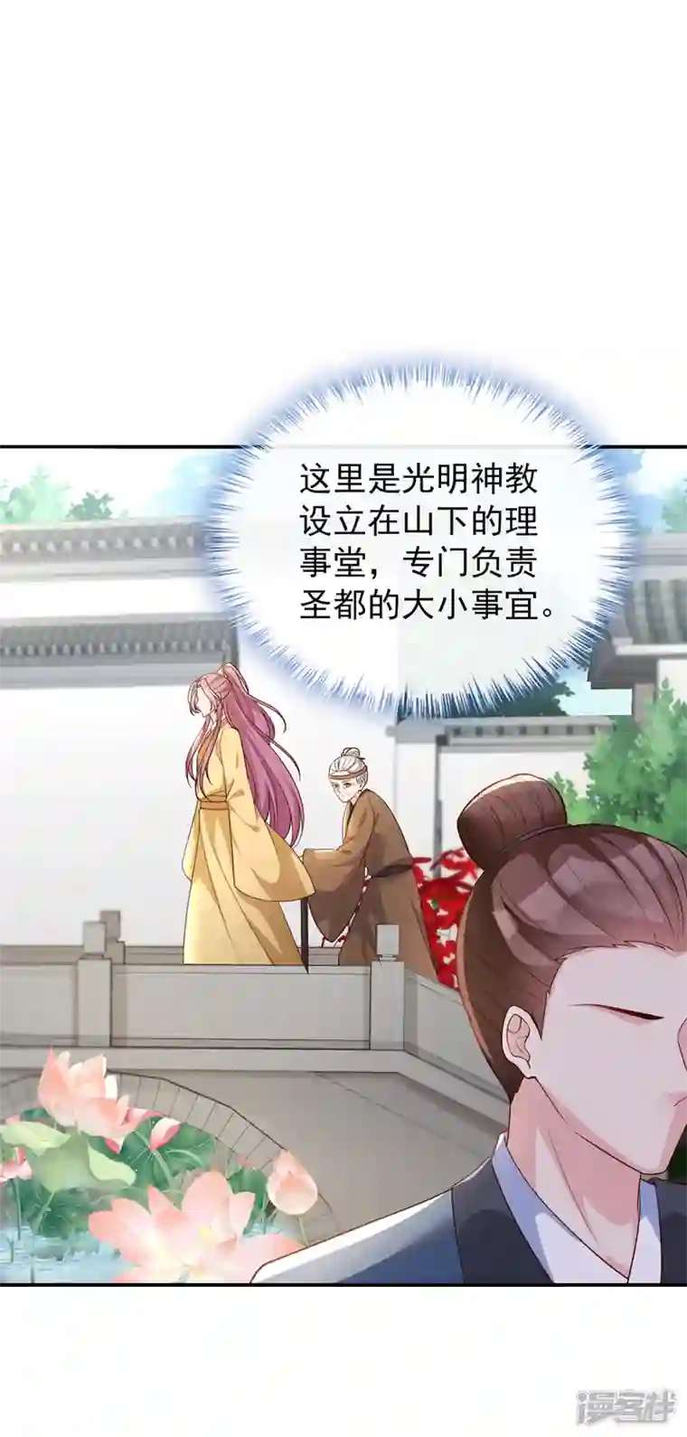 兽黑狂妃第181话 你竟敢推我！