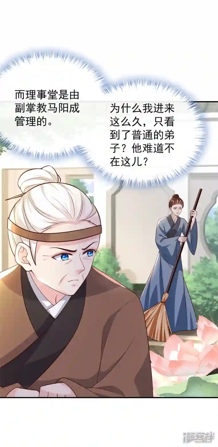 兽黑狂妃第181话 你竟敢推我！