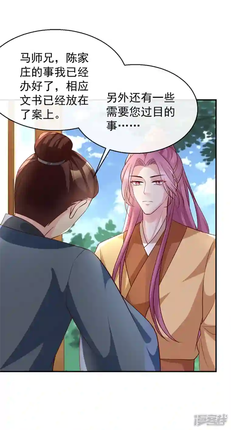 兽黑狂妃第181话 你竟敢推我！