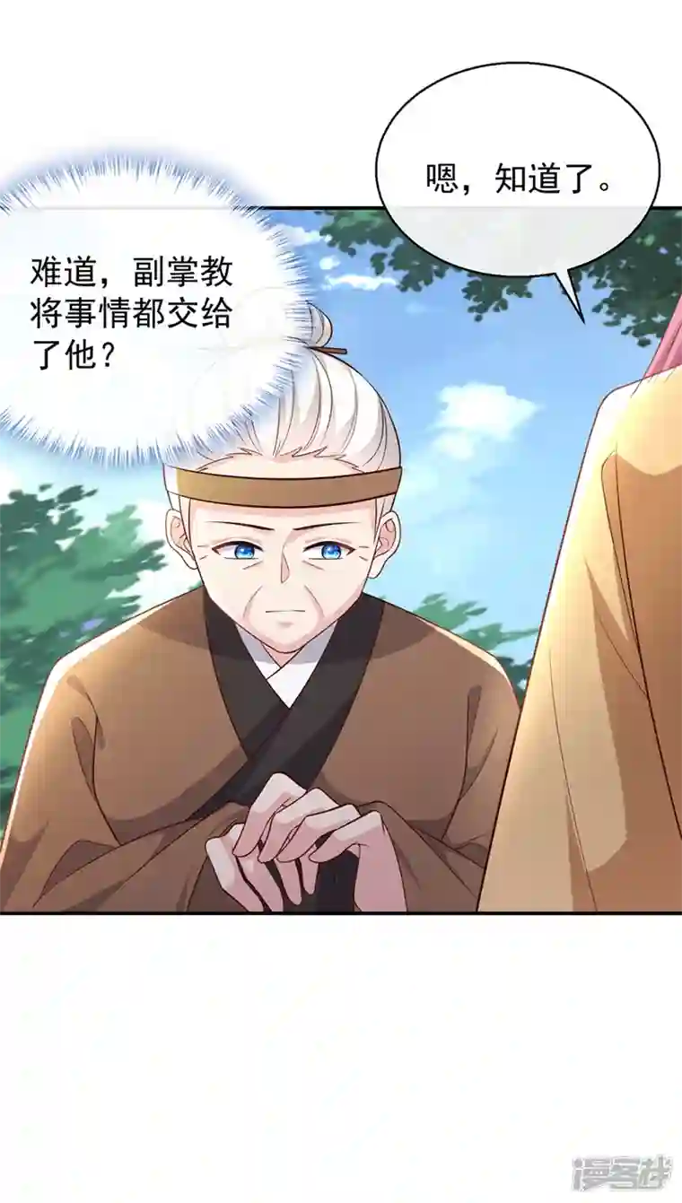 兽黑狂妃第181话 你竟敢推我！