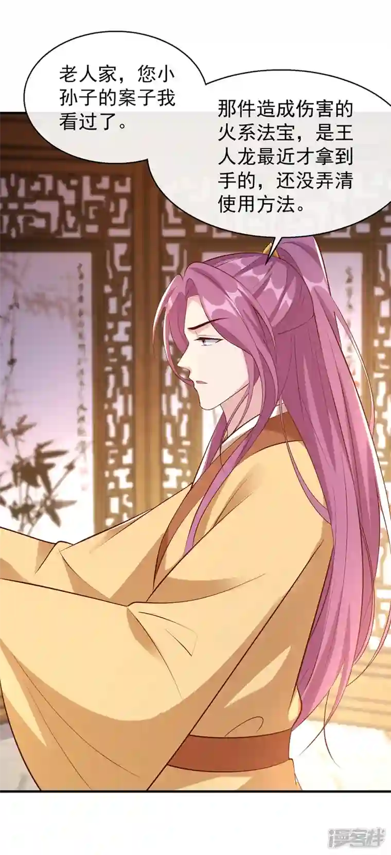 兽黑狂妃第181话 你竟敢推我！