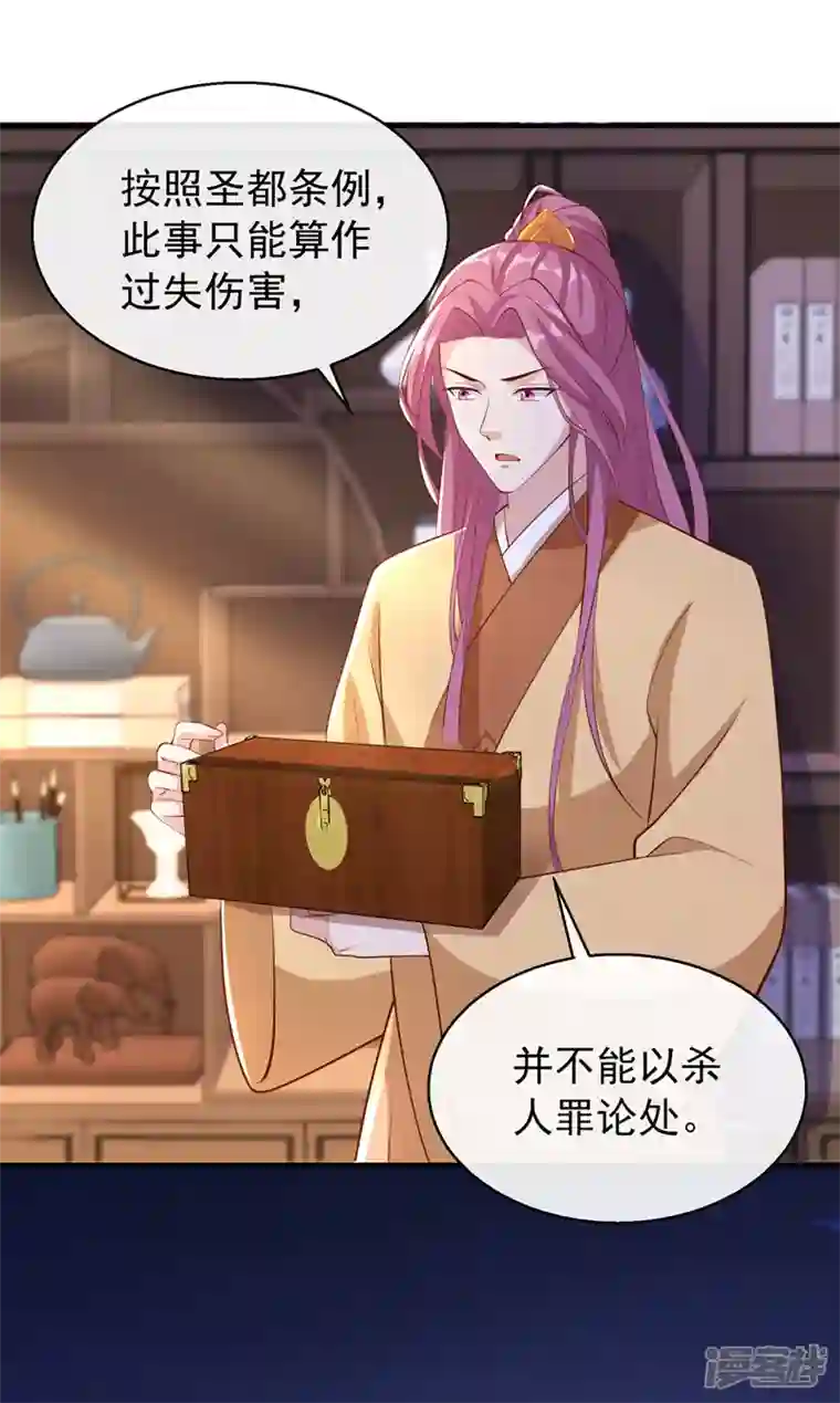 兽黑狂妃第181话 你竟敢推我！