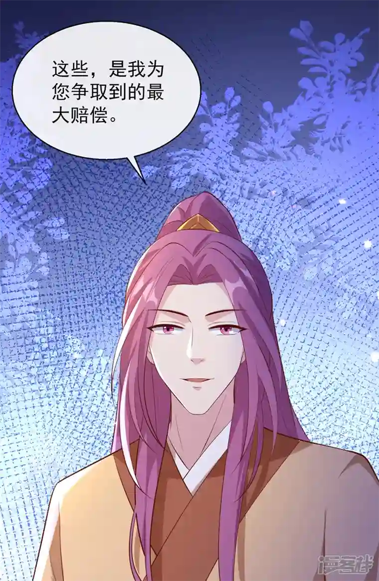 兽黑狂妃第181话 你竟敢推我！