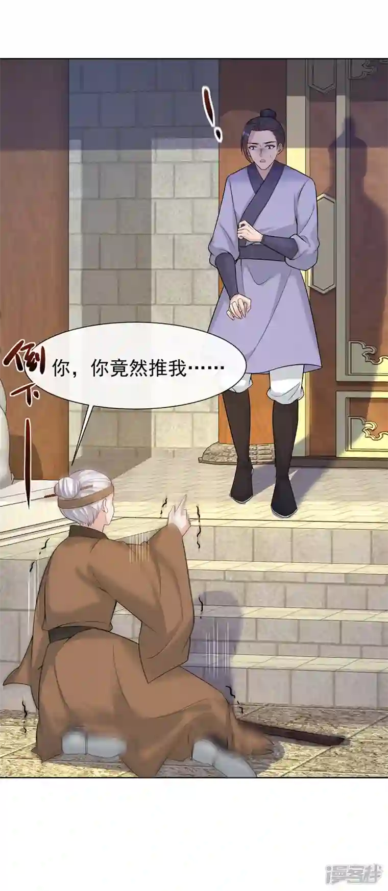 兽黑狂妃第181话 你竟敢推我！