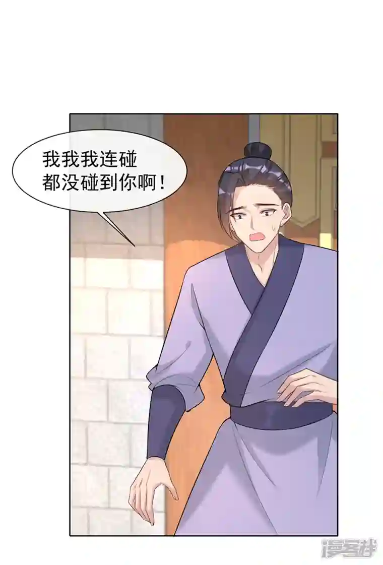 兽黑狂妃第181话 你竟敢推我！