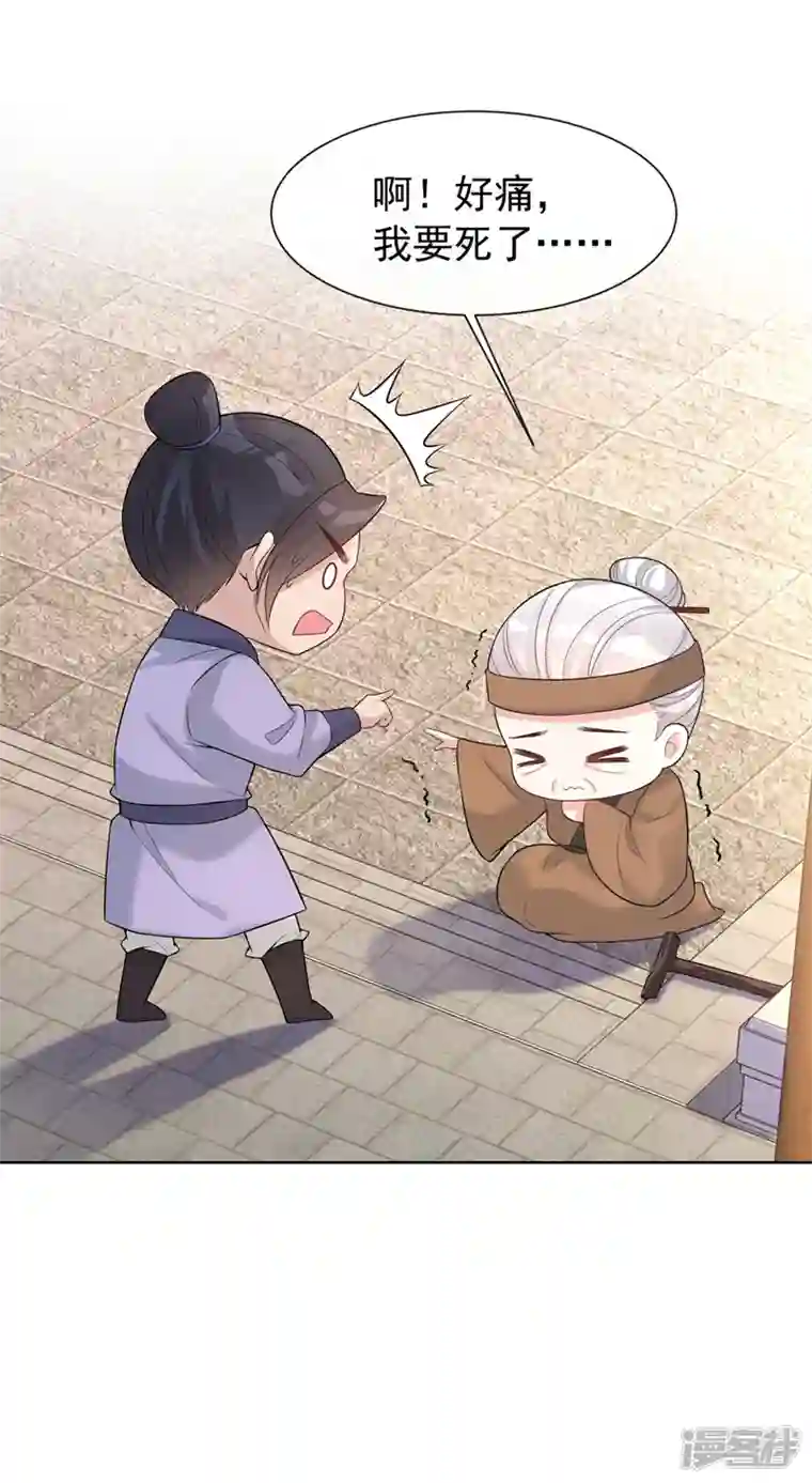 兽黑狂妃第181话 你竟敢推我！