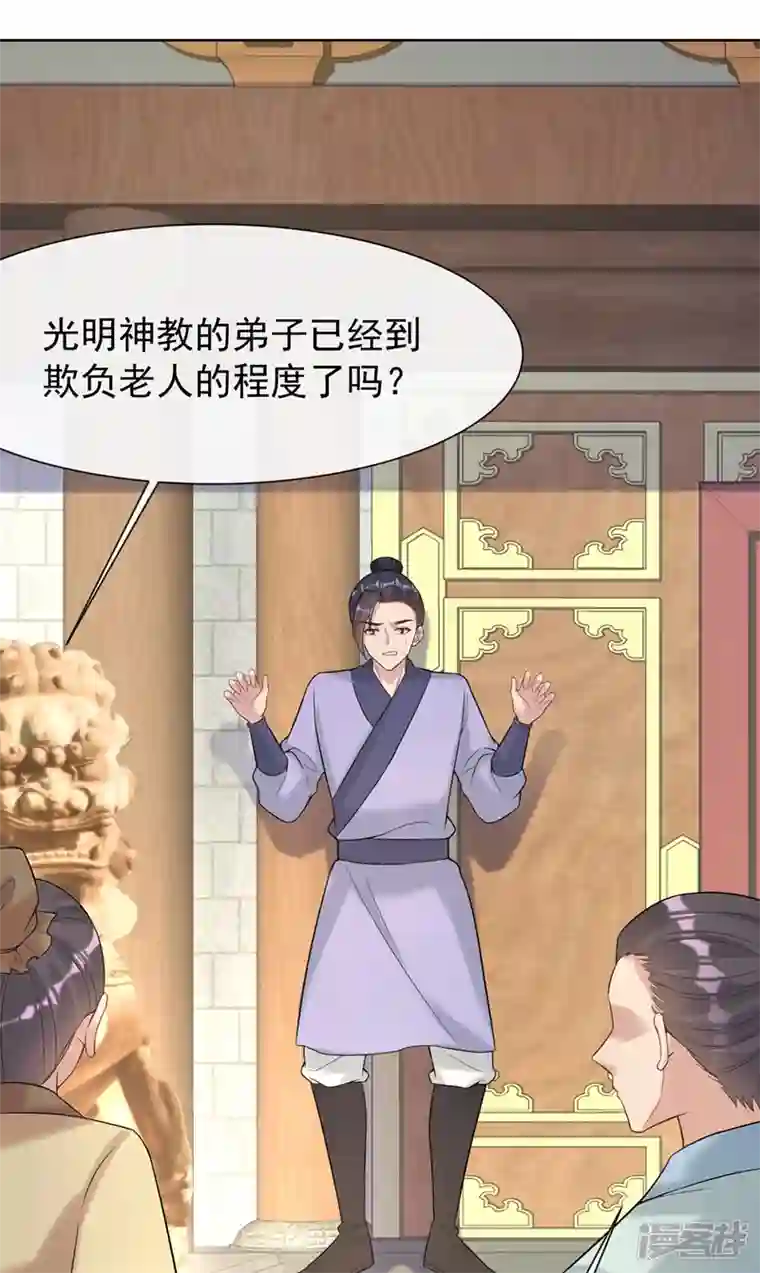 兽黑狂妃第181话 你竟敢推我！