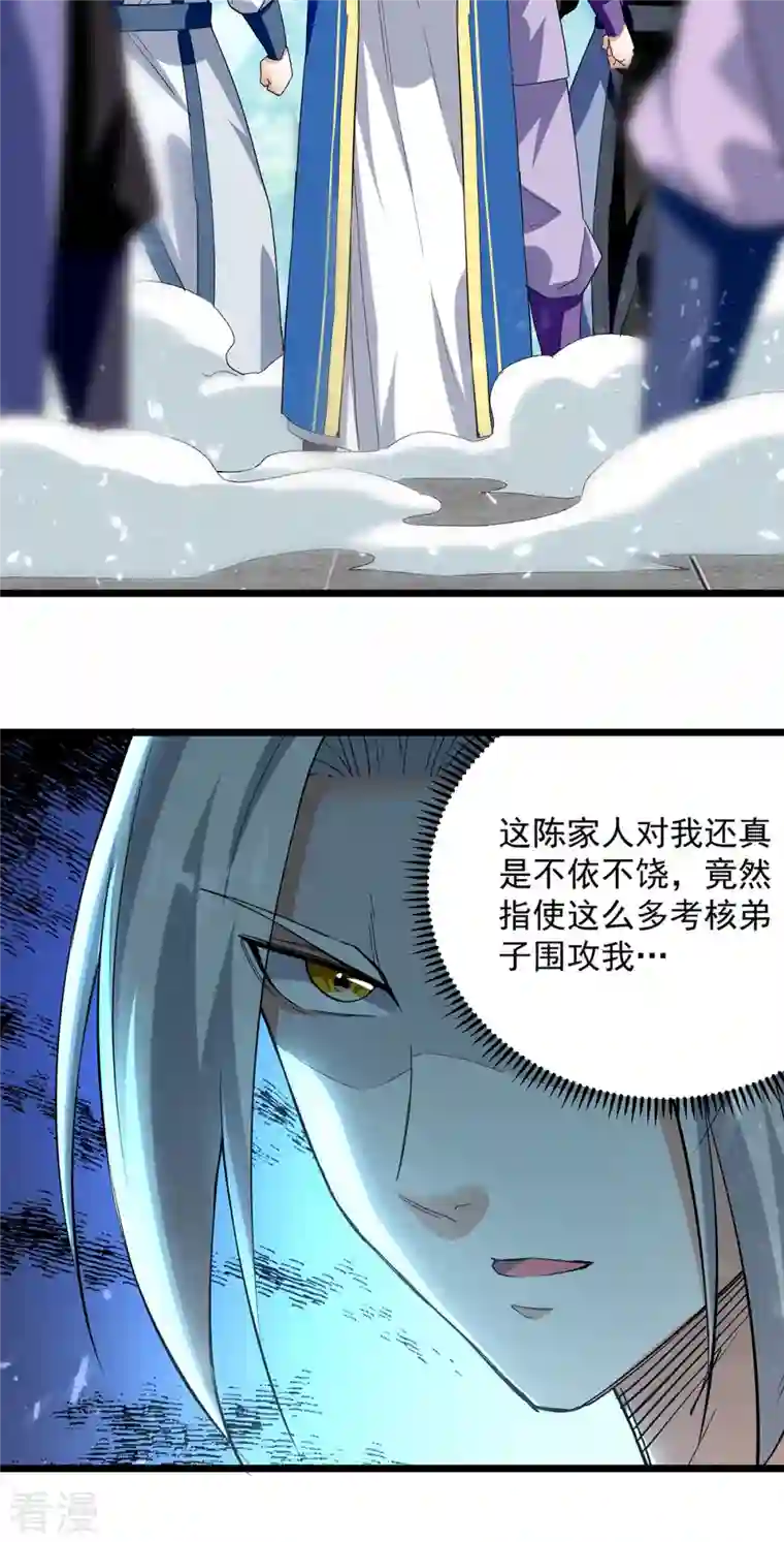 凌天神帝第291话 乌合之众