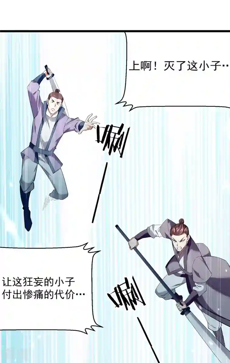 凌天神帝第291话 乌合之众