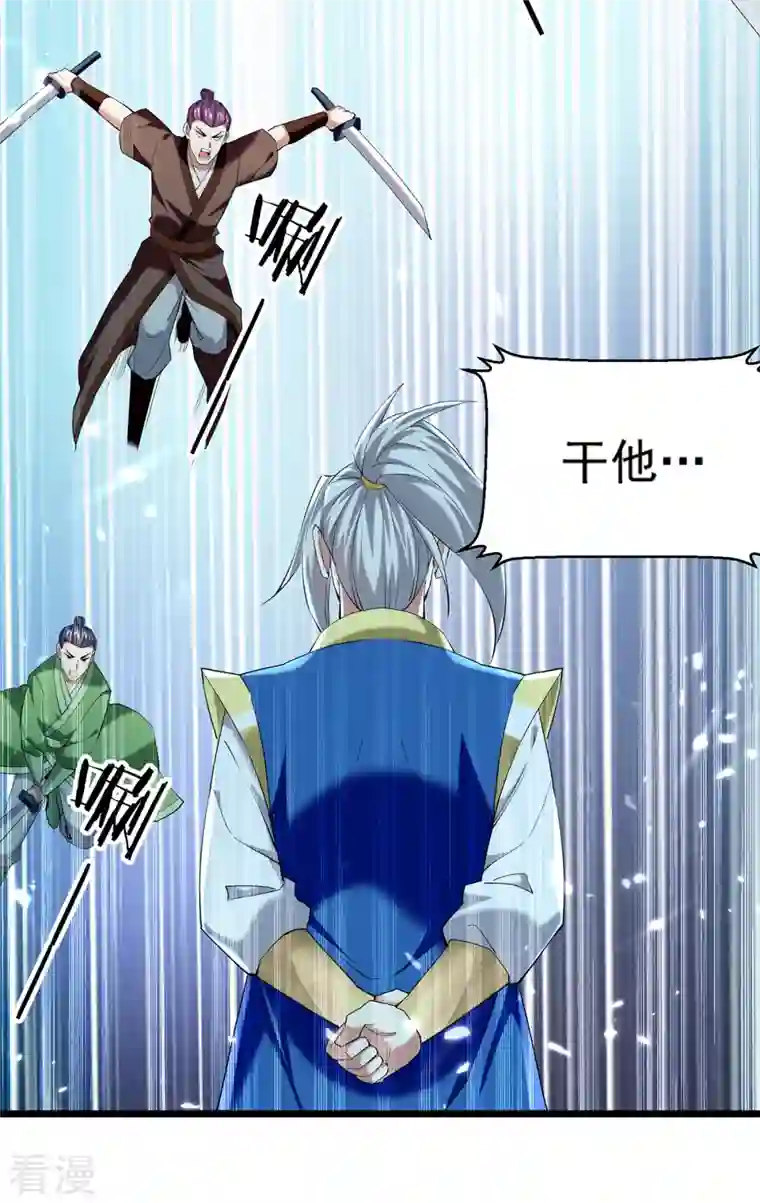 凌天神帝第291话 乌合之众