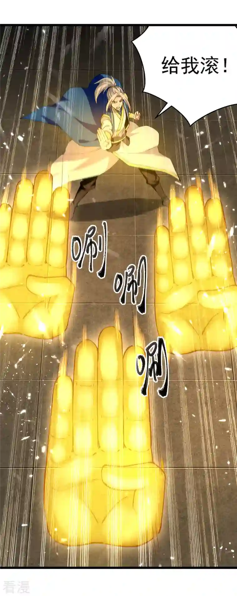 凌天神帝第291话 乌合之众