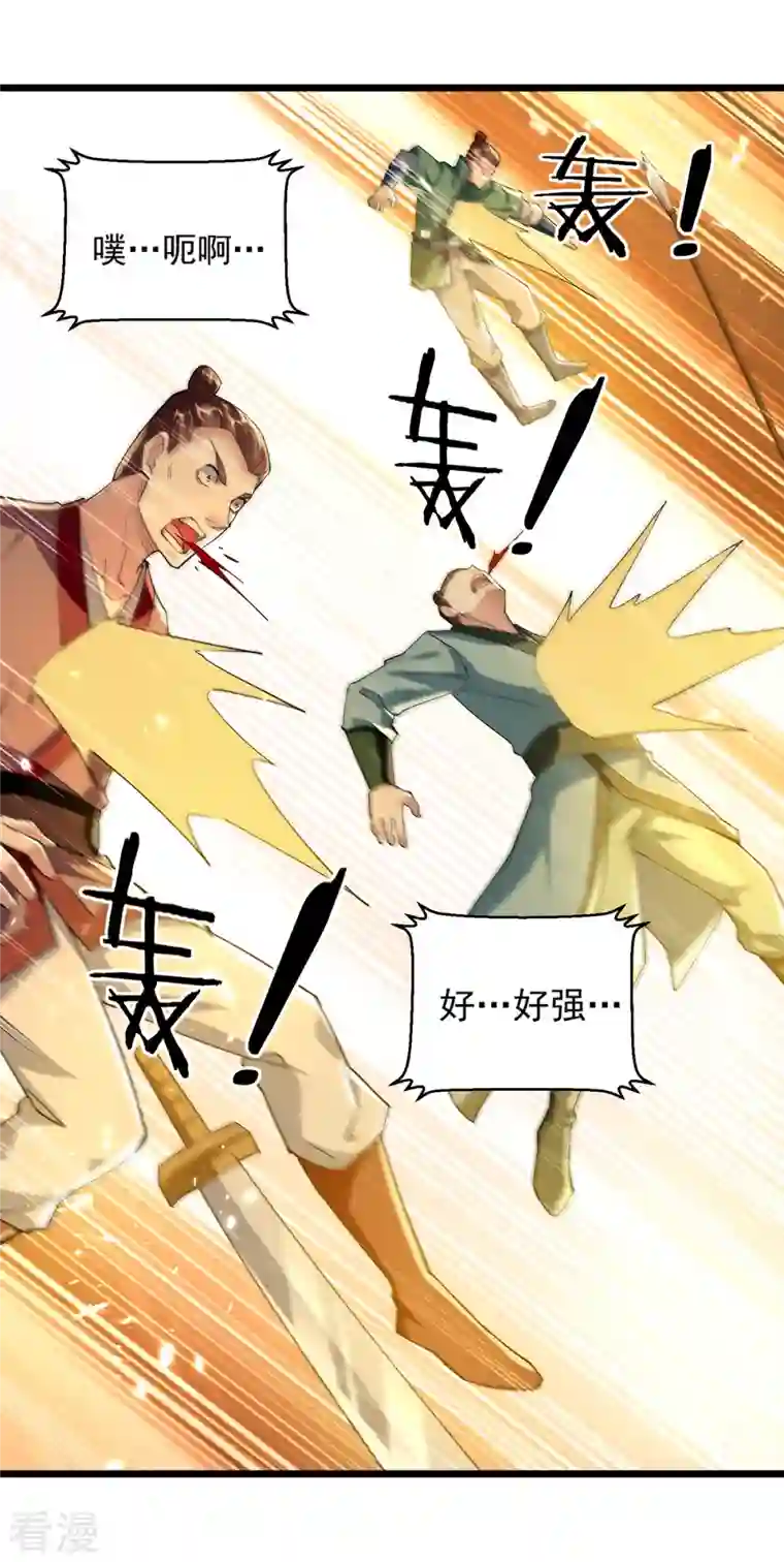 凌天神帝第291话 乌合之众