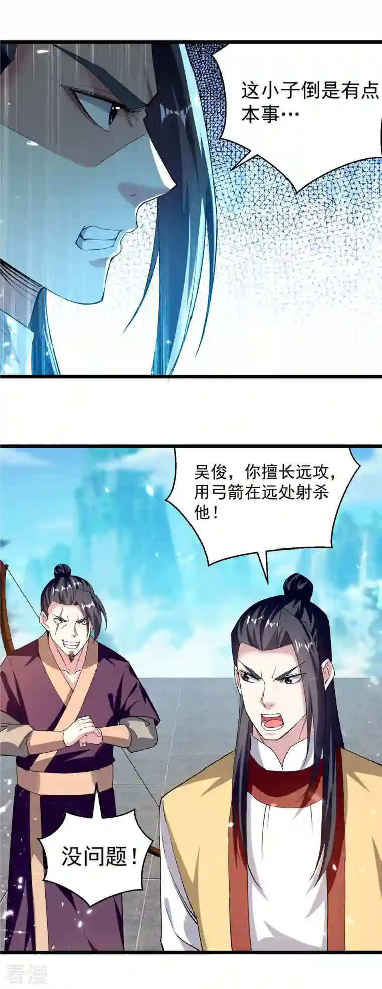 凌天神帝第291话 乌合之众