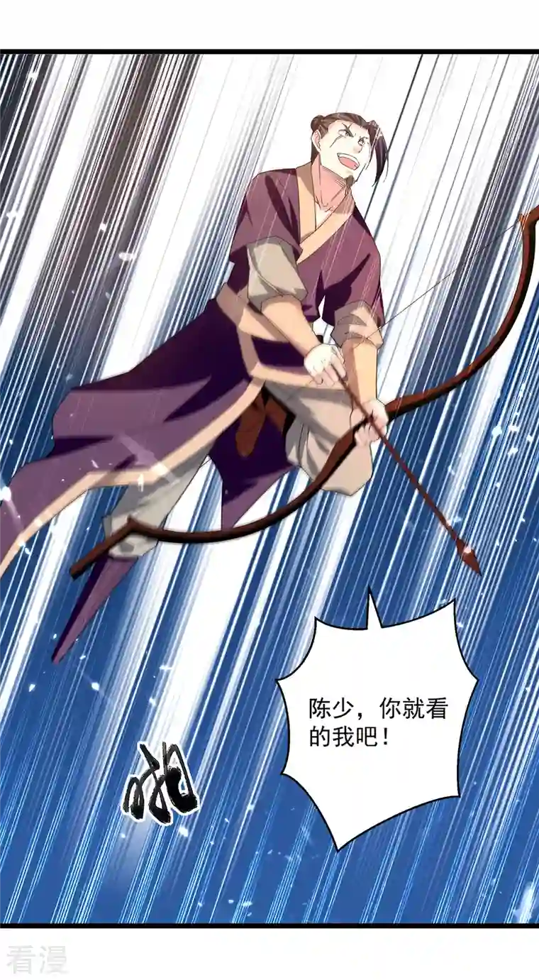 凌天神帝第291话 乌合之众