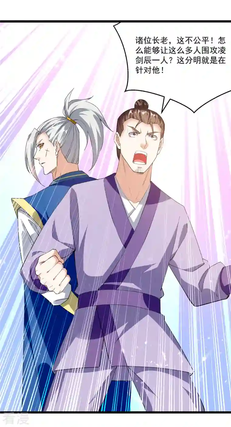 凌天神帝第291话 乌合之众