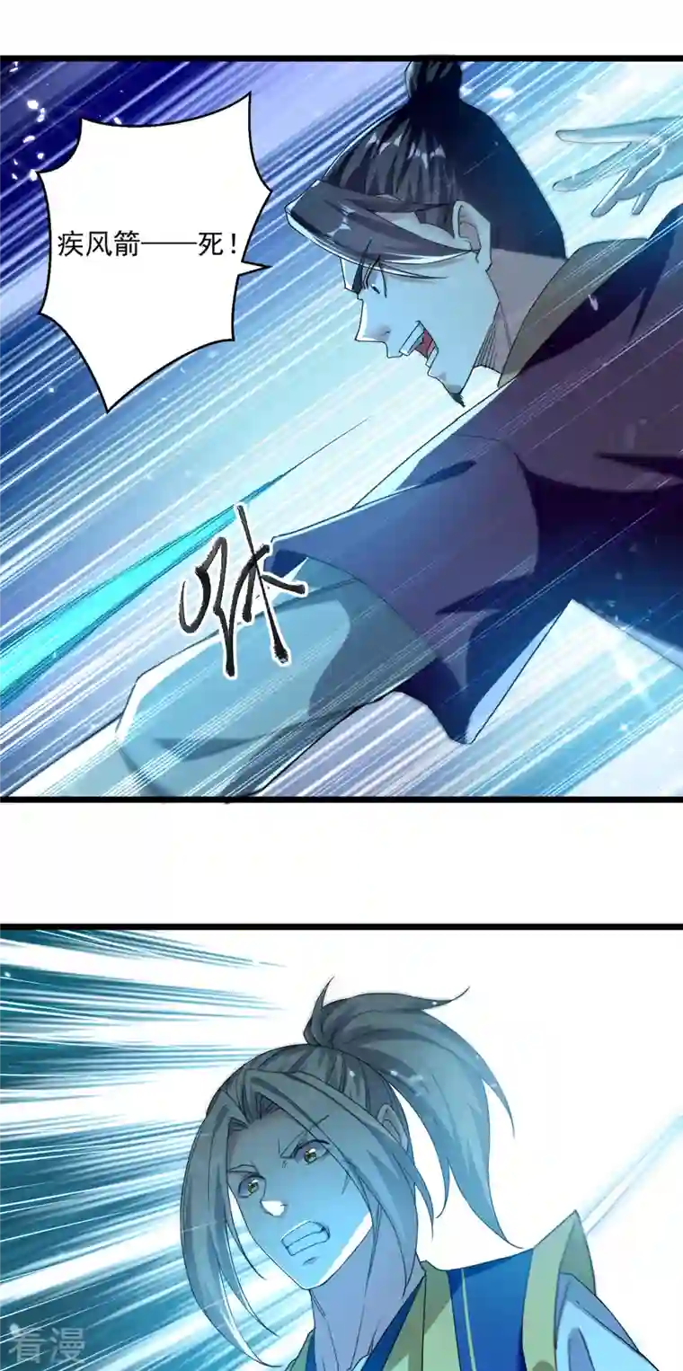 凌天神帝第291话 乌合之众