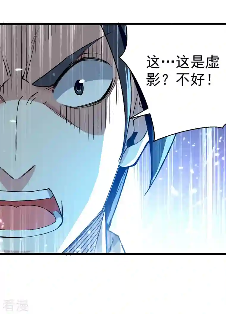 凌天神帝第291话 乌合之众