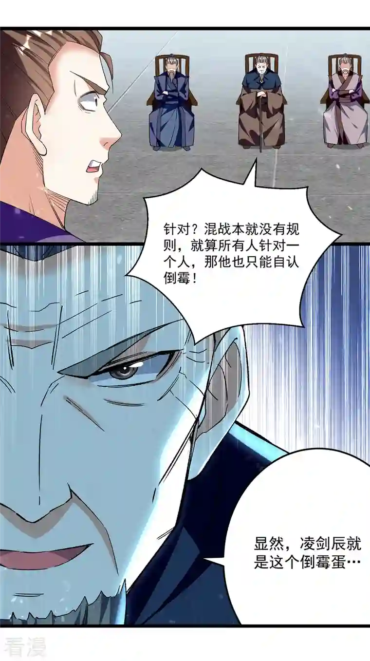 凌天神帝第291话 乌合之众