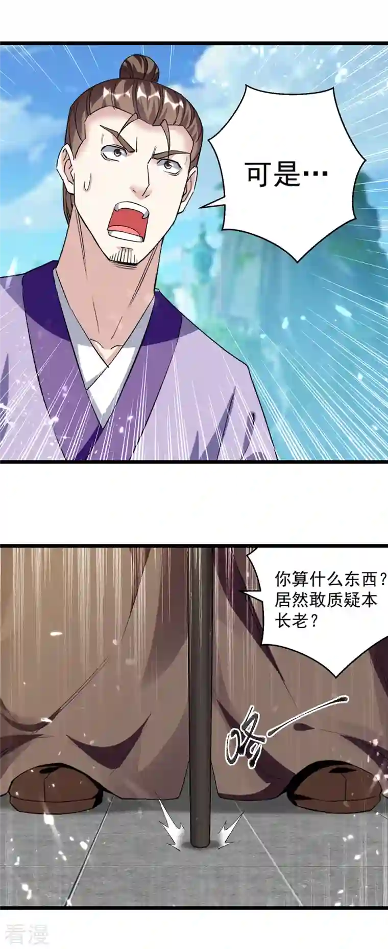 凌天神帝第291话 乌合之众