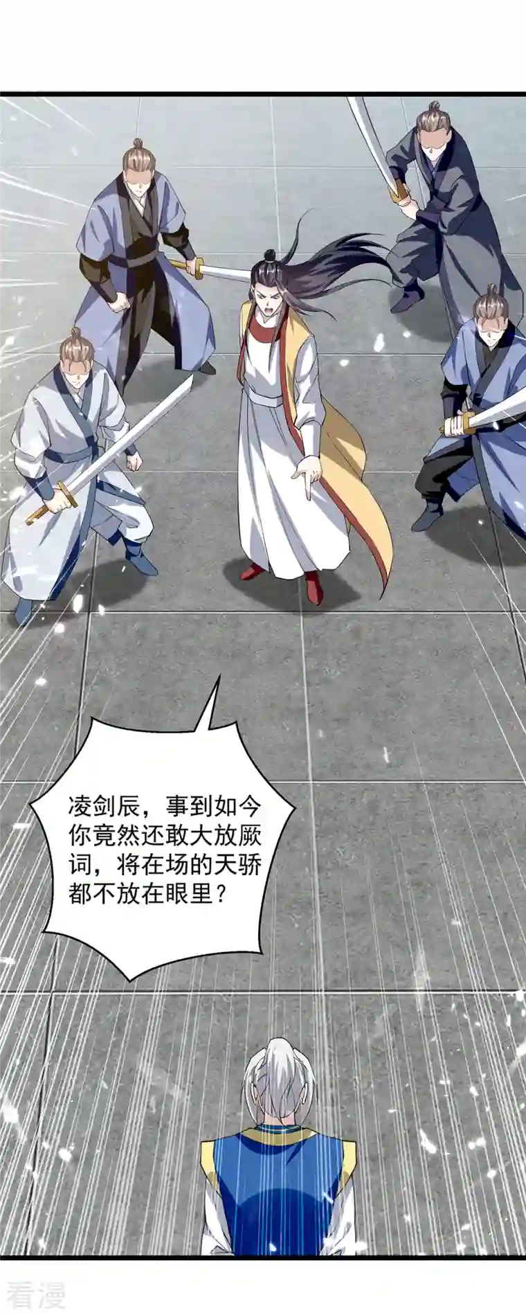 凌天神帝第291话 乌合之众