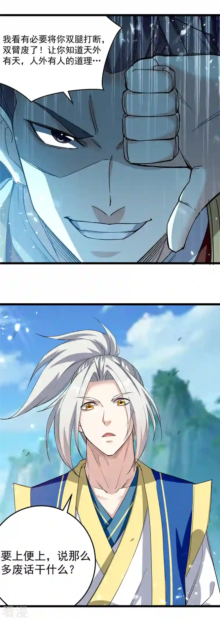 凌天神帝第291话 乌合之众