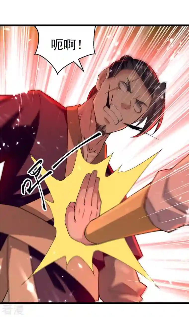 凌天神帝第292话 一招解决掉你们