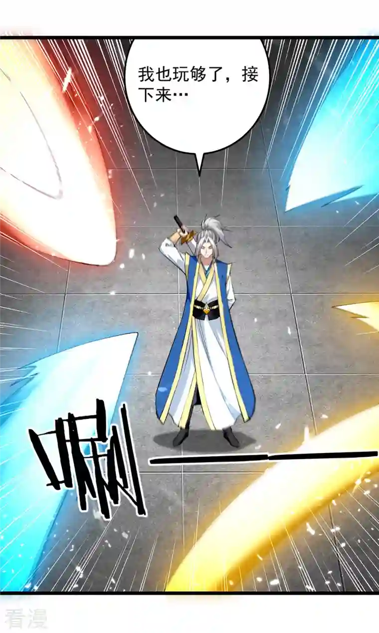 凌天神帝第292话 一招解决掉你们