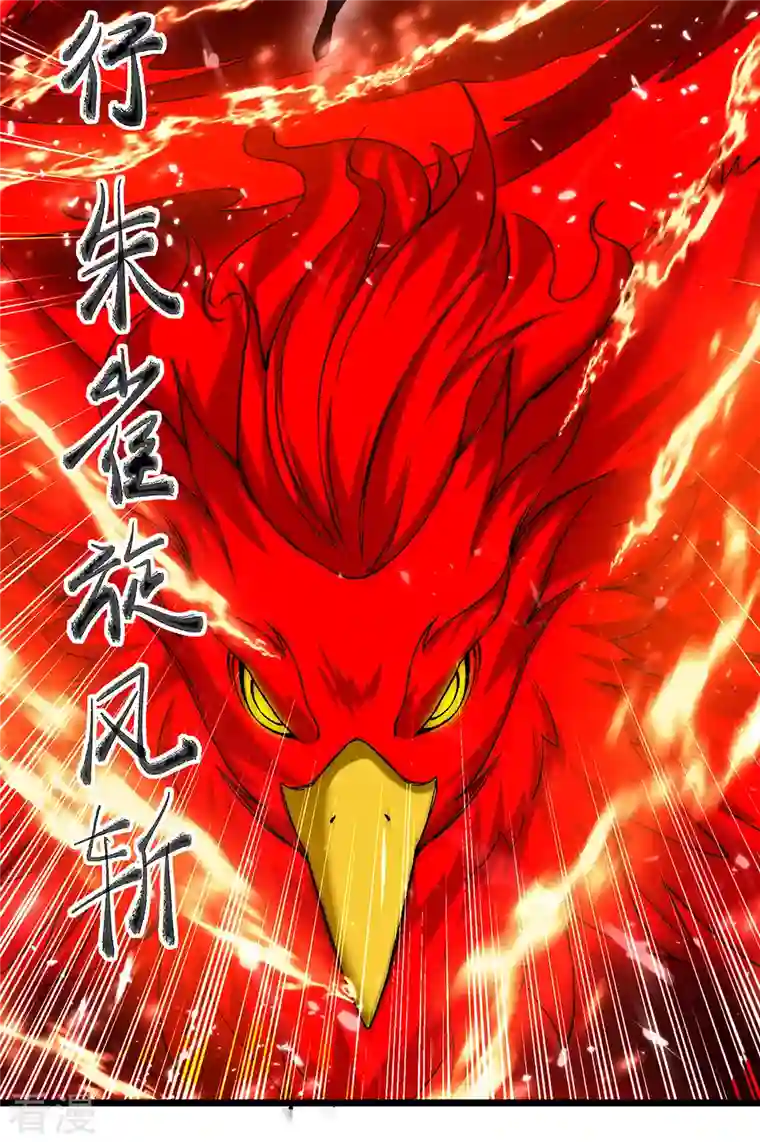 凌天神帝第292话 一招解决掉你们