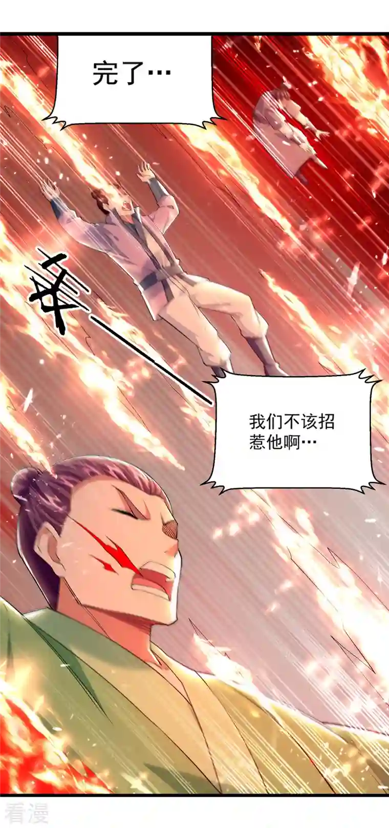 凌天神帝第292话 一招解决掉你们