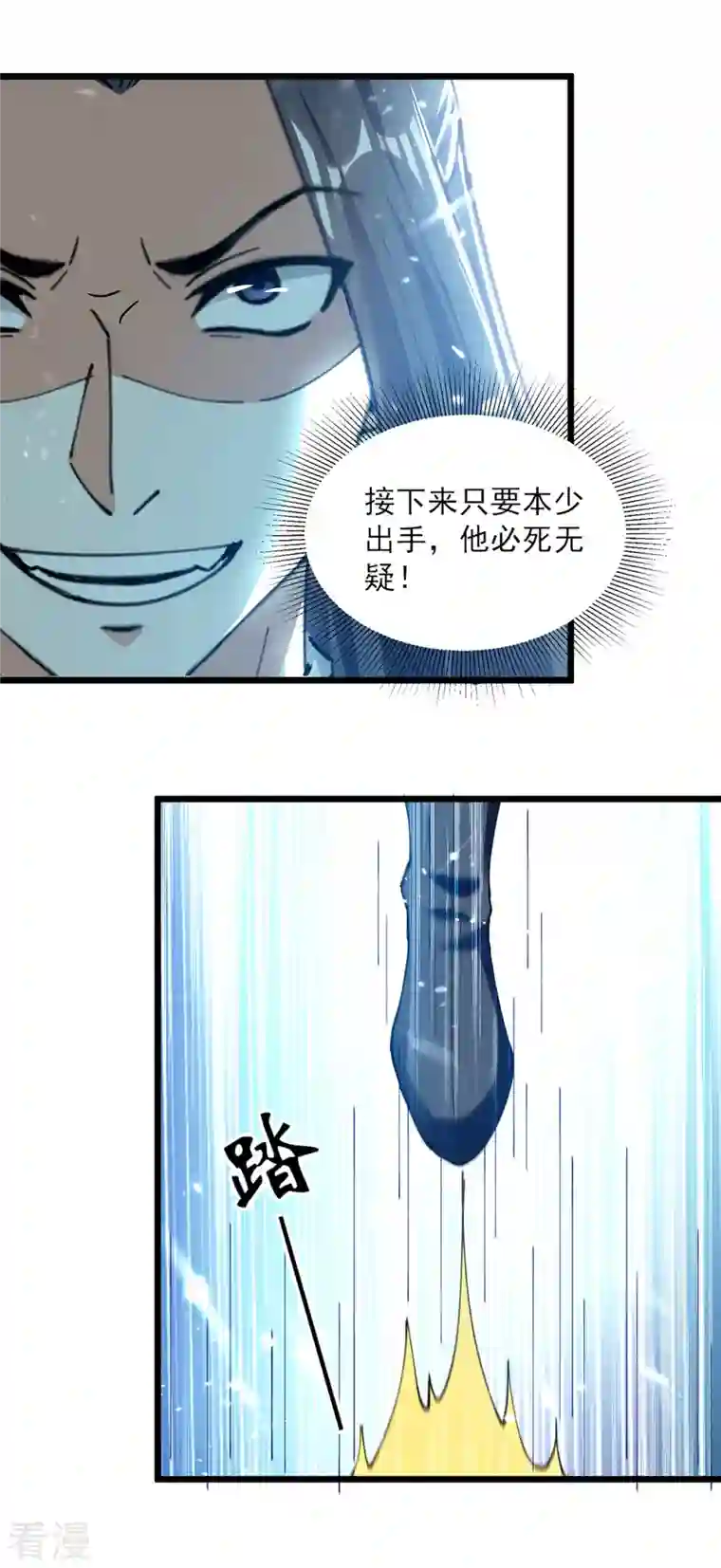 凌天神帝第292话 一招解决掉你们