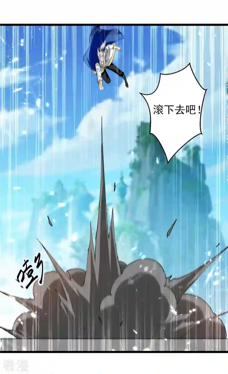 凌天神帝第292话 一招解决掉你们